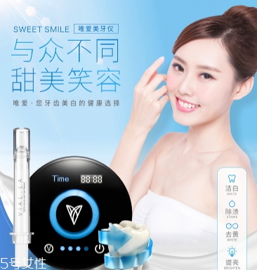 唯愛(ài)美牙儀有用嗎？唯愛(ài)美牙儀騙局
