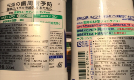 漱口水要含多久吐出來？漱口水要含多長時間