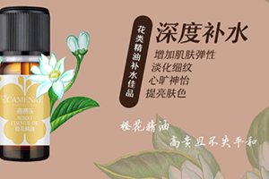 單方精油怎么稀釋？單方精油用基礎(chǔ)油稀釋