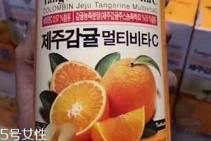 濟州島維生素c怎么樣？