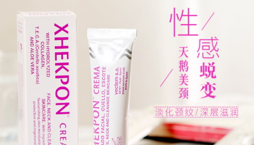 xhekpon頸紋霜要洗嗎？西班牙頸紋霜多久用一次
