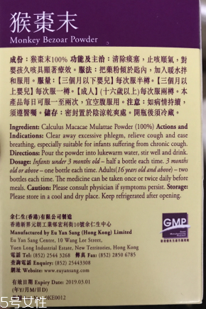 猴棗散是中藥嗎？猴棗散的成分