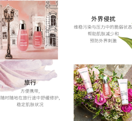 darphin朵梵小粉瓶精華怎么用？darphin去紅血絲精華