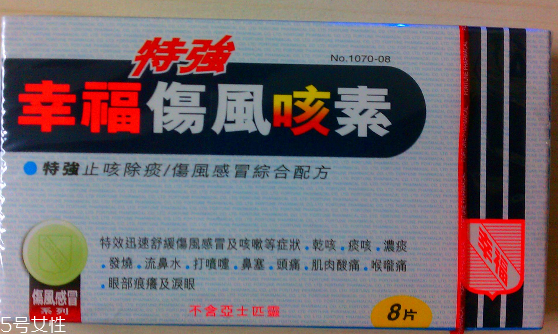 幸福傷風(fēng)感冒素保質(zhì)期 幸福傷風(fēng)感冒素能放多久？