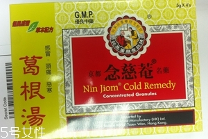 念慈庵葛根湯好不好？念慈庵葛根湯效果