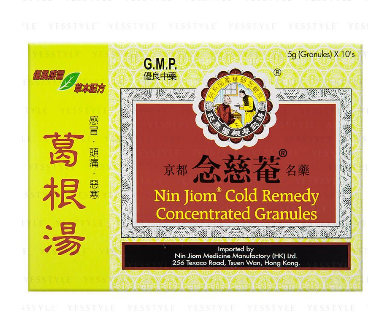 念慈庵葛根湯好不好？念慈庵葛根湯效果