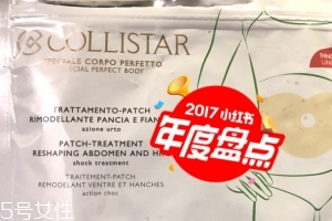 瘦身貼會有副作用嗎？瘦身貼副作用是什么