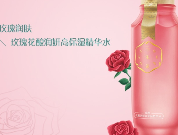 百雀羚三生花玫瑰花釀潤(rùn)妍系列多少錢？
