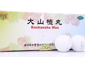 大山楂丸熱量 大山楂丸會發(fā)胖嗎？