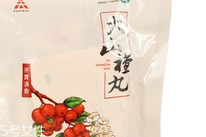 大山楂丸能減肥嗎？大山楂丸減肥效果好嗎？