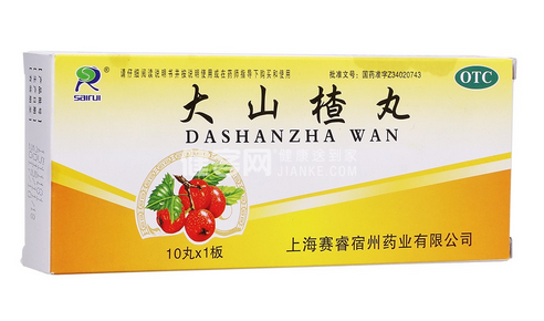 大山楂丸能減肥嗎？大山楂丸減肥效果好嗎？