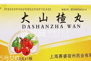 大山楂丸能長(zhǎng)期吃嗎？大山楂丸長(zhǎng)期吃有害嗎？