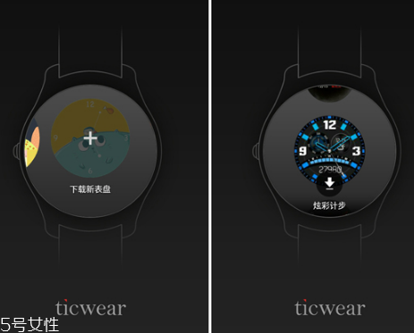 ticwatch表盤怎么換？ticwatch表盤自定義方法