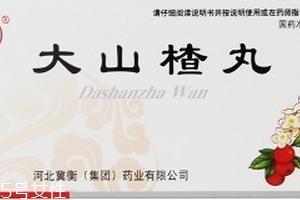 大山楂丸能治脂肪肝嗎？脂肪肝吃大山楂丸好嗎？