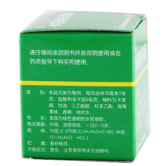 綠藥膏多少錢一瓶？綠藥膏的價(jià)格是多少