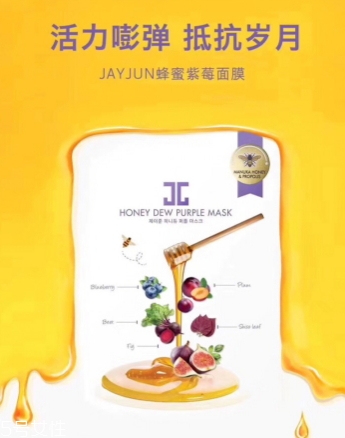 jayjun蜜光面膜有幾款？jayjun蜜光面膜紅色綠色紫色區(qū)別