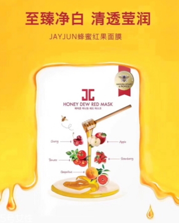 jayjun蜜光面膜有幾款？jayjun蜜光面膜紅色綠色紫色區(qū)別