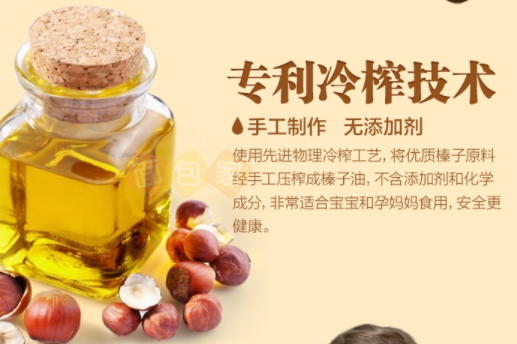 榛子油多少錢一斤？榛子油油脂多嗎