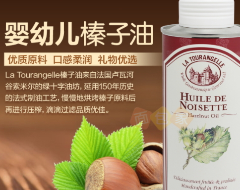 榛子油多少錢一斤？榛子油油脂多嗎
