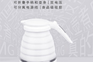 折疊燒水壺怎么用？折疊燒水壺好用嗎？