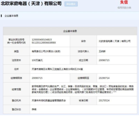 北歐歐慕是國產(chǎn)嗎？北歐歐慕假洋牌