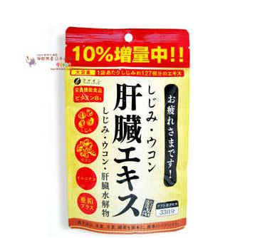 日本解酒藥哪種最好？日本最好的解酒藥