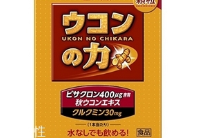 日本解酒藥有用嗎？日本解酒藥效果實測
