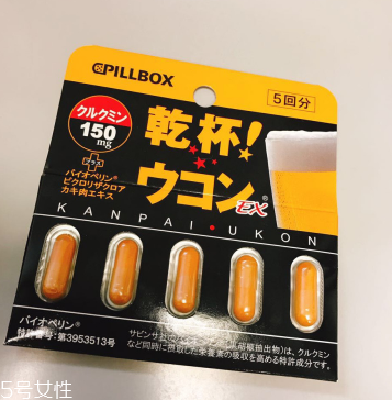姜黃之力解酒藥怎么吃？姜黃之力解酒藥服用方法