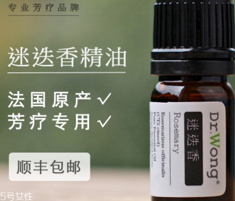 迷迭香精油怎么用？迷迭香精油使用注意事項(xiàng)