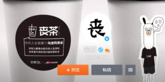 喪茶orzcha是騙局嗎？喪茶哪家是真的？