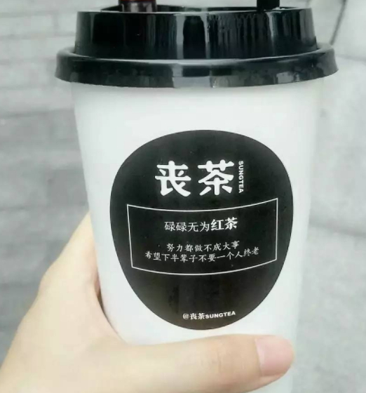喪茶orzcha是騙局嗎？喪茶哪家是真的？