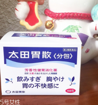 太田胃散保質(zhì)期有多久？