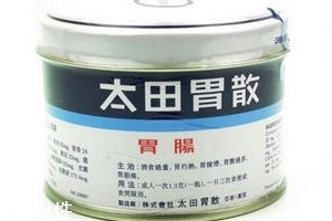 太田胃散能治胃潰瘍嗎？胃潰瘍吃太田胃散好嗎？