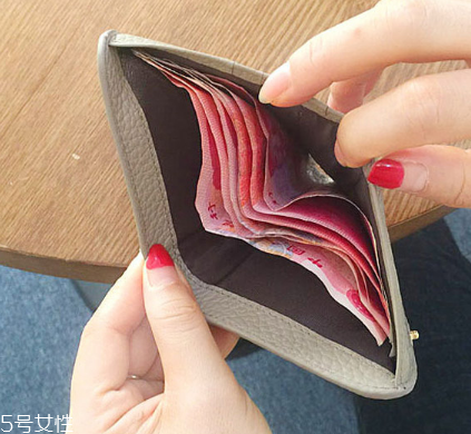 錢包里放多少錢合適？錢包里一般放多少錢