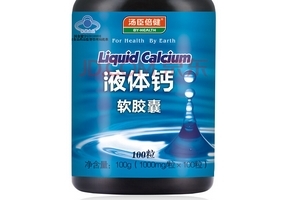 湯臣倍健液體鈣怎么樣？湯臣倍健液體鈣好嗎？