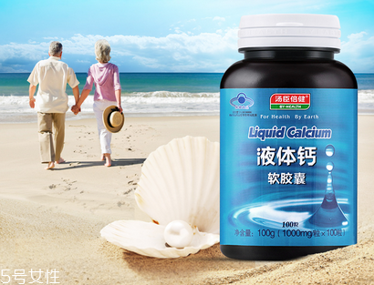 湯臣倍健液體鈣怎么樣？湯臣倍健液體鈣好嗎？