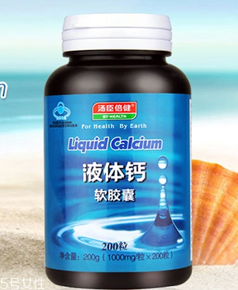 湯臣倍健液體鈣軟膠囊多少錢一瓶？