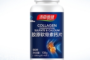 湯臣倍健軟骨素鈣片多少錢一瓶？
