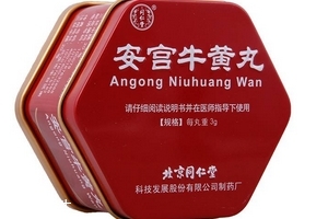 安宮牛黃丸是哪里出產(chǎn)？安宮牛黃丸哪個牌子好？