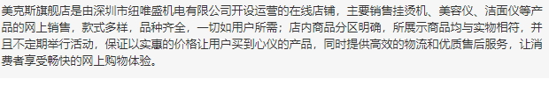 mks美克斯是什么牌子？美克斯美容儀哪國的