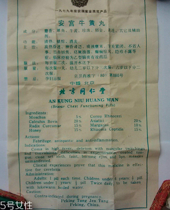 安宮牛黃丸會(huì)過期嗎？安宮牛黃丸的保質(zhì)期