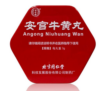 安宮牛黃丸去哪里買(mǎi)？安宮牛黃丸如何購(gòu)買(mǎi)？