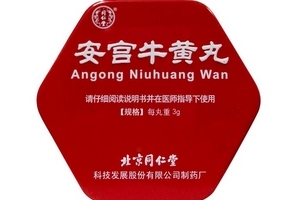 安宮牛黃丸兒童能吃嗎？兒童吃安宮牛黃丸有壞處嗎？