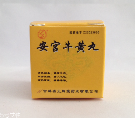安宮牛黃丸兒童能吃嗎？兒童吃安宮牛黃丸有壞處嗎？