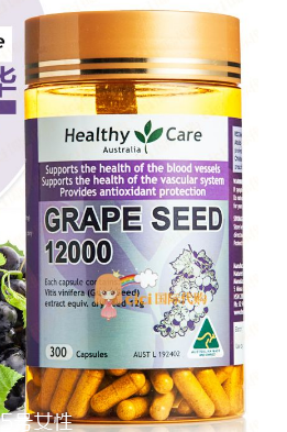 healthycare葡萄籽好嗎？
