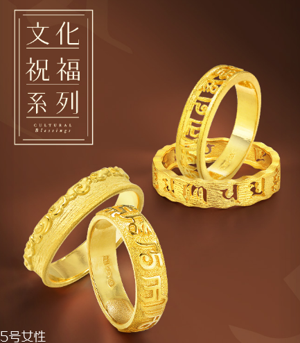 周生生六字真言戒指多少錢？周生生六字大明咒戒指價位