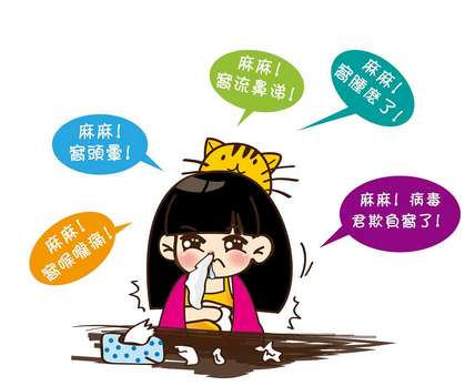 感冒藥對(duì)性生活有影響嗎？感冒藥對(duì)性生活影響大嗎？
