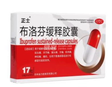 止痛藥副作用 止痛藥副作用嚴(yán)重嗎？