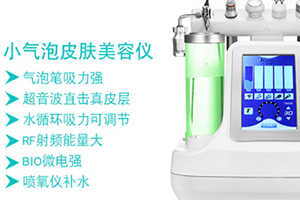 弄完小氣泡多久可以化妝？小氣泡注意事項
