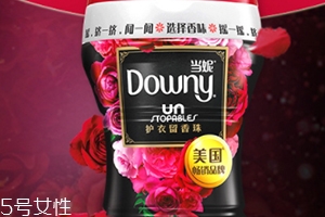 downy留香珠哪個味道好聞？當(dāng)妮留香珠味道介紹